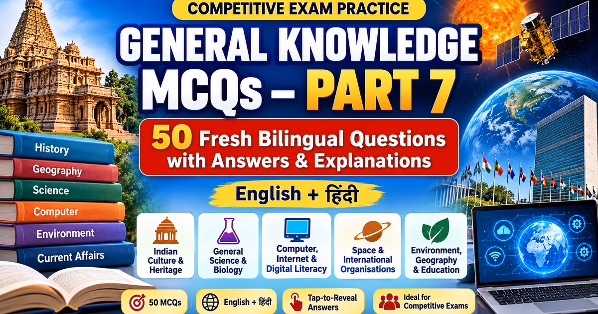 General Knowledge MCQs Part 7 – 50 Bilingual Questions in English and Hindi